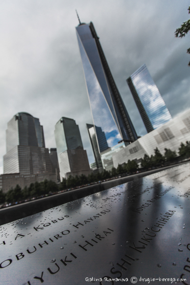 Мемориал "11 сентября"; "9/11 Memorial"